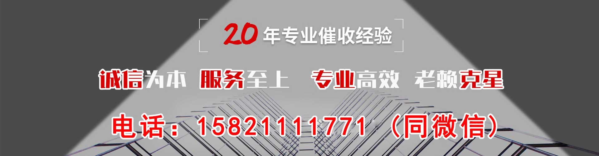 郑州讨债公司