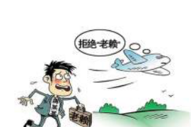郑州贷款清欠服务