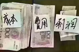 郑州讨债公司成功追回拖欠八年欠款50万成功案例
